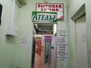 Фотография Ателье 3